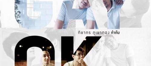 Gay Ok Bangkok (+ 14 ans)