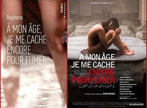 À mon âge je me cache encore pour fumer / I Still Hide to Smoke. 2016. HD.