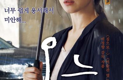 A Reason to Live (film coréen)