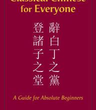 Ebook for calculus free for download Classical Chinese for Everyone: A Guide for Absolute Beginners 9781624668210