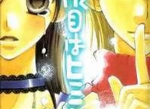 7 Genme Wa Himitsu