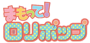 Mamotte ! Lollipop Episodes 11 à 13