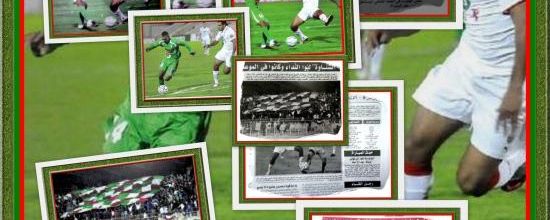 21.11.2010 Demi-Finale Retour MCA-Al.Ittihad de Tripoli 0-0