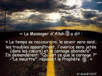 "La disparition du savoir et de sa saisie ; de l’apparition de l'ignorance et des troubles à la fin des temps"