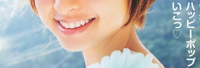 Mariko Shinoda promeut le film "Her"