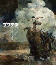 Download PDF Zawa Zawa: Treasured Art Works of Ashley Wood