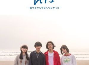 His - I didn't think I would fall in love