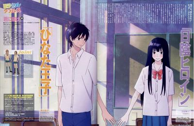 kimi ni todoke 