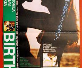 The Birth. 1981.