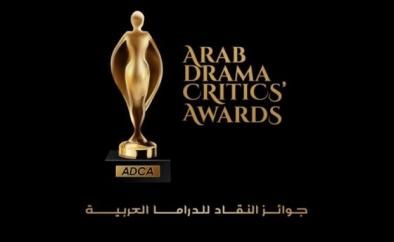 Prix des Critiques Dramatiques Arabes: Trois feuilletons algériens nommés