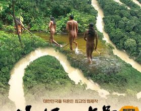 Tears of the Amazon. 2010.