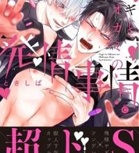 Découvrez le top 20 des meilleurs scénarii Boy's Love 2020 !