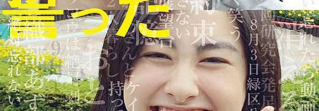 Forget Me Not (Film japonais)