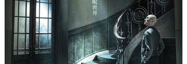 Cui mian da shi / The Great Hypnotist (2014) - Gloomy atmosphere and challenging story make for an immersive experience - 8/10 (21/08/18)