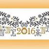 SAL Bonne Année 2016 - 3ème étape !