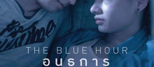 The Blue Hour 2015 VOSTFR (+16 ans)
