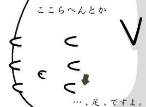 AmakuchiGame - Insect escape 2 soluce