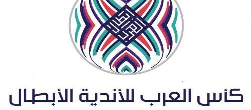 2018-2019 Championnat Arabe des Clubs Champions