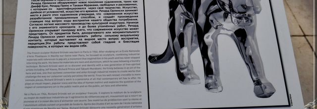 Richard Orlinski - Sculpteur