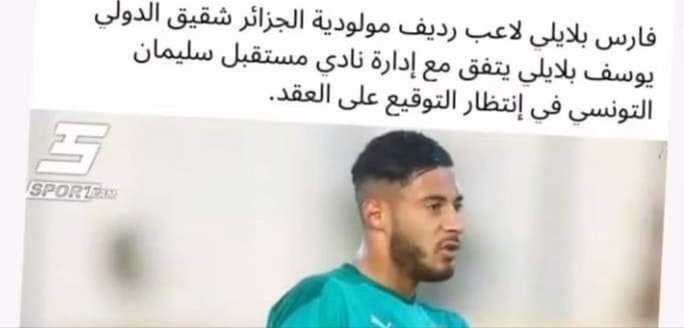 Farès Belaili libéré rejoint la Tunisie 