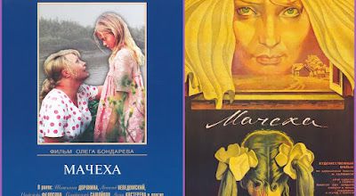 Machekha / The Stepmother. 1973. 4K.
