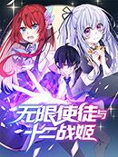 Chapitre 45 de Infinite Apostles and Twelve War Girls