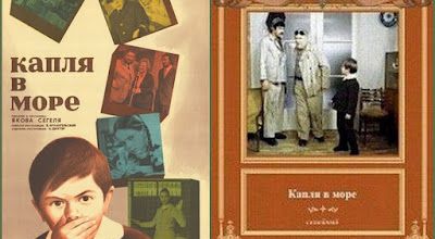 Kaplya v more. 1973.