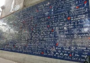 Le Mur des je t’aime