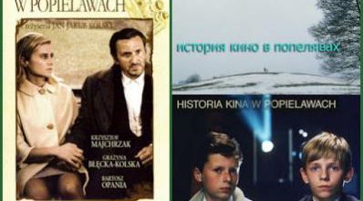 Historia kina w Popielawach / History of Cinema in Popielawy. 1998.