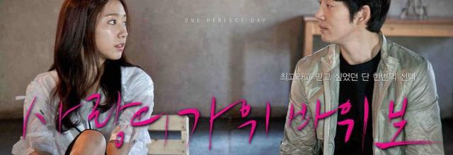 One Perfect Day (Film coréen)