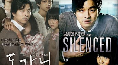 Do-ga-ni / Silenced. 2011.