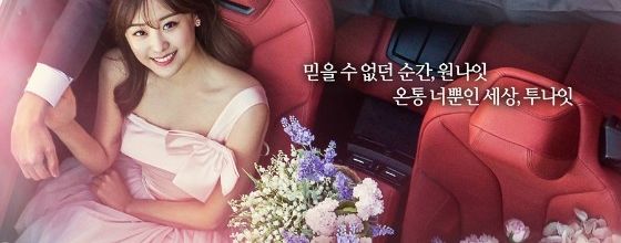 My Secret Romance (drama coréen)