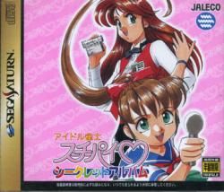 IDOL JANSHI SUCHIE PAI SECRET ALBUM