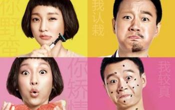 BOX OFFICE CHINE DU 8 DECEMBRE AU 14 DECEMBRE 2014