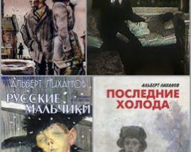  Poslednie kholoda / The Last Cold Days. 1993.