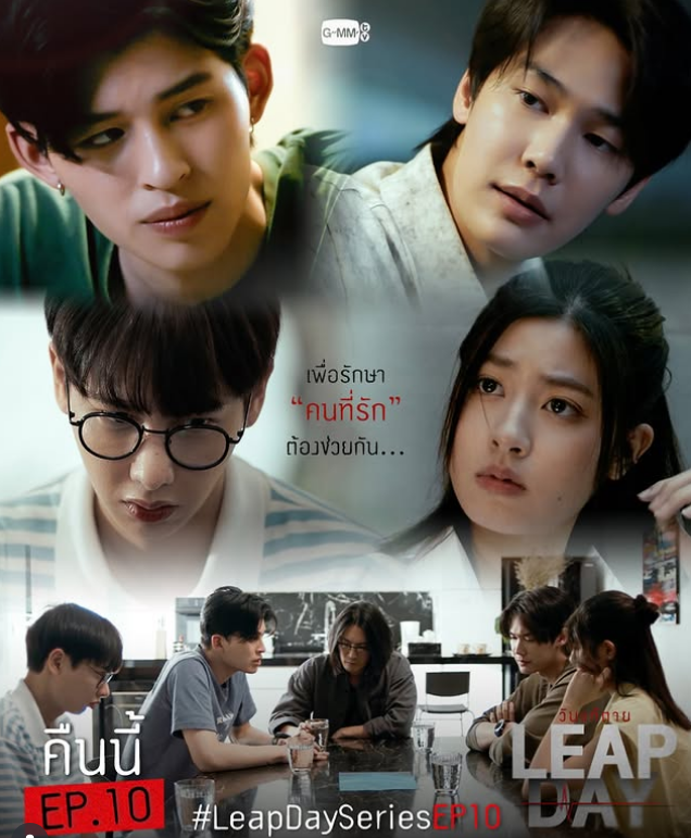 Leap Day - Episode 10 (VOSTFR)