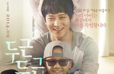 My Brilliant Life (Film coréen)