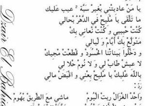 Wahad leghzal rite el youm