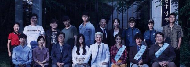 Save Me (drama coréen)