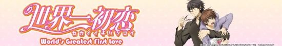 Sekai Ichi Hatsukoi, en simulcast