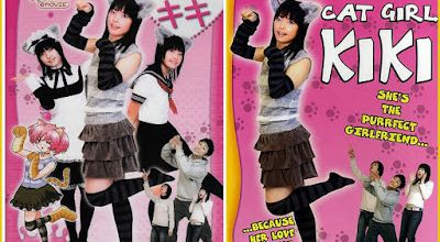 猫耳少女キキ / Nekomimi Shōjo Kiki / Cat Girl Kiki. 1996.