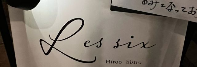 Les Six - Hiroo Bistro