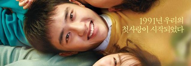 Unforgettable (Pure Love) Film coréen