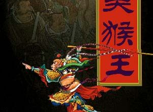 La légende du roi des singes