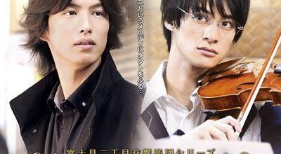  Fujimi Orchestra Live Action ☼