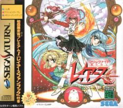 MAGIC KNIGHT RAYEARTH