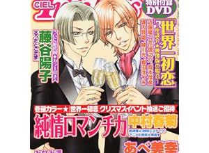Junjou Mistake en animé