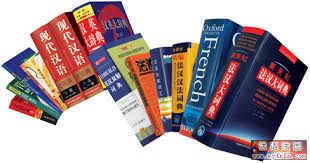 LES DICTIONNAIRES DE LANGUES