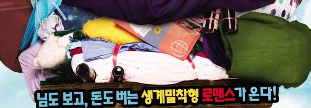 Penny Pinchers (Film coréen)