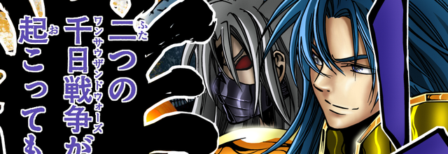 Aspros and Defteros 1 by ~anheitianm